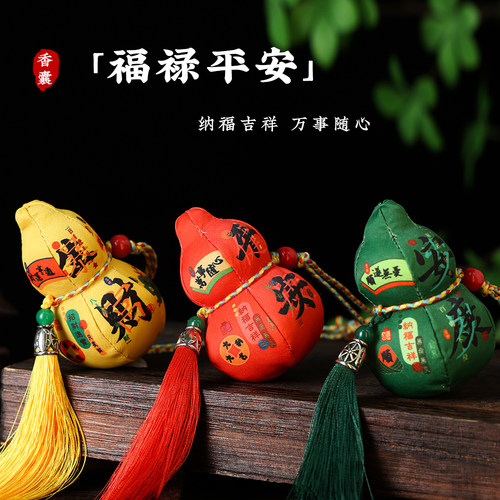 端午葫芦香包福袋艾草驱蚊福禄荷包香囊古风随身刺绣挂件好运礼物