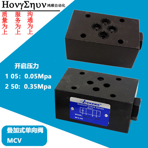 叠加单向阀MCV-02A/B/P-1/2 MCP-01-O-30 MCA-03-2  MCB-02-B MCT