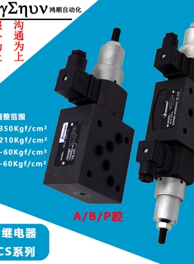 HMJCS-03W叠加式Dekema压力继电器MJCS-02A/B/P-H/N MJCS-02ALL