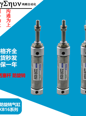 六角杆防不旋转气缸CDJ2KB16X10-15/20/25/30/35/4/6/50/75/150ZB