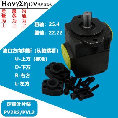 Dekema定量叶片泵PV2R2-33-FRU PVL2-26/33/41/47/53/59/6/75RAA