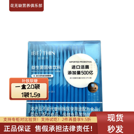 麦吉丽易倍纤益生菌固定饮料独立锁鲜闪溶闪充（假一赔十）正品