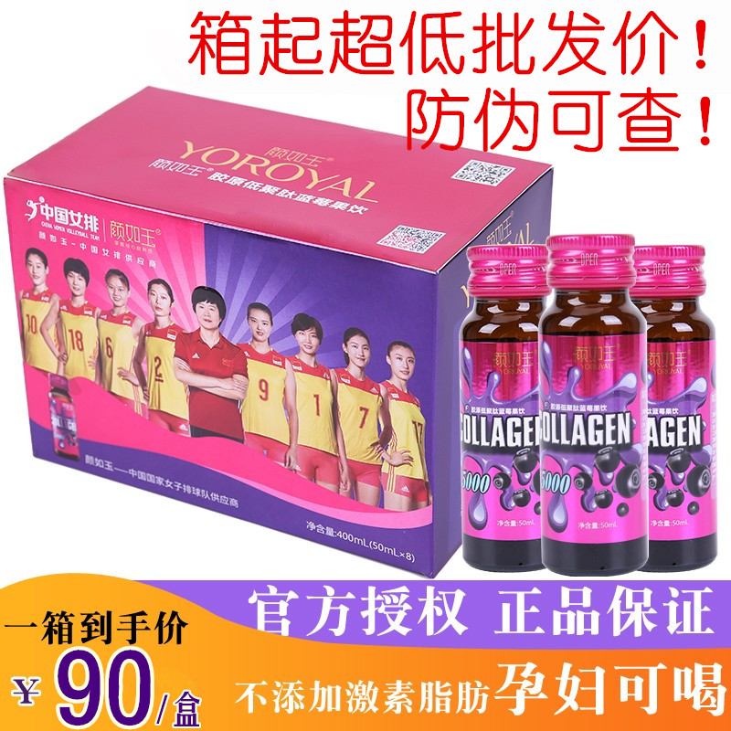 顏如玉低聚肽藍莓果飲口服液