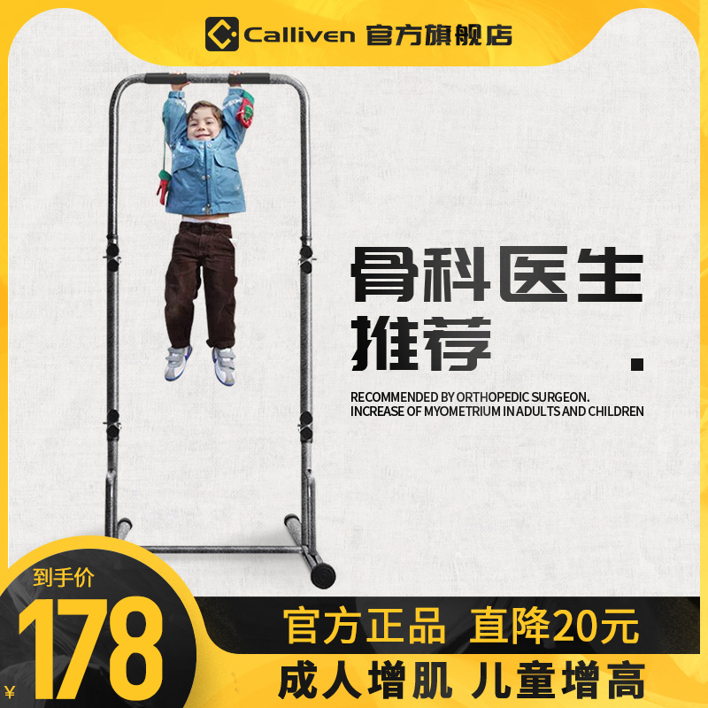 引体向上器单杠双杠室内多功能健身器材家用儿童辅助拉伸训练锻炼