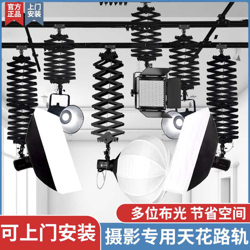 升辉天花路轨恒力铰链伸缩吊臂架