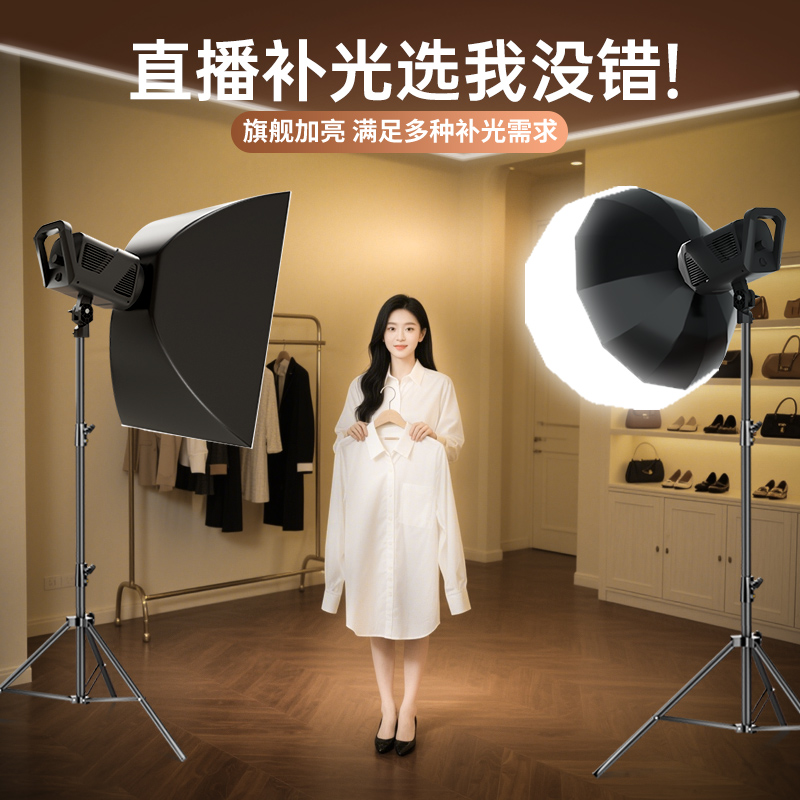 2025款SH专业直播补光灯全套设备