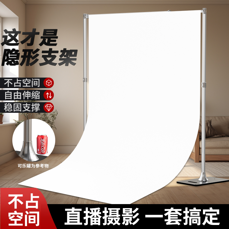 升辉 隐形摄影背景架拍照背景布支架拍摄证件照支撑架影棚婚庆背景挂布伸缩杆直播绿幕装饰加粗伸缩横杆支架