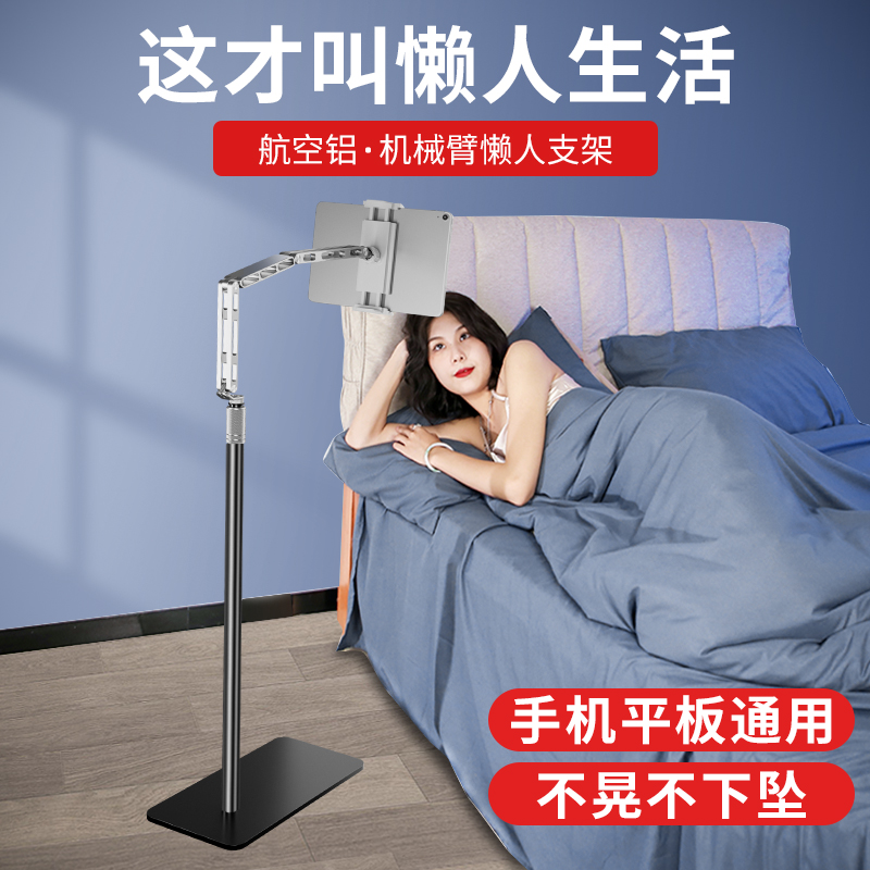 升辉手机架支架床上落地ipad架子