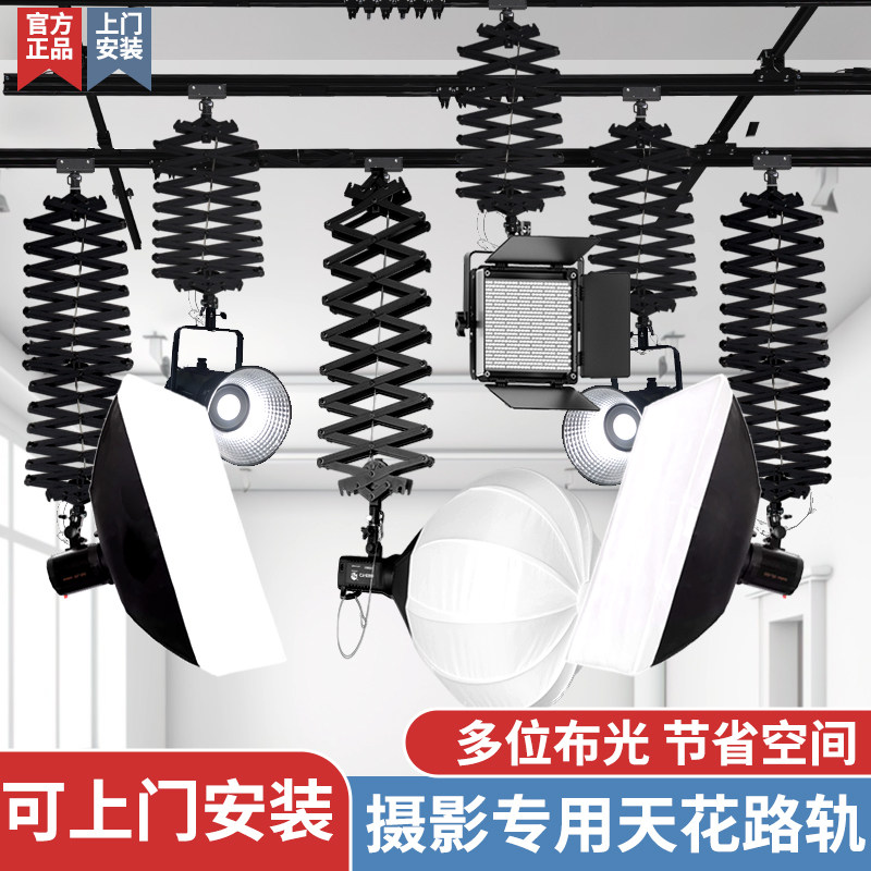 摄影棚吊顶天花路轨摄影灯灯架恒力铰链吊臂三基色伸缩仪直播间摄影棚闪光灯柔光箱顶灯吊架演播室聚光灯支架