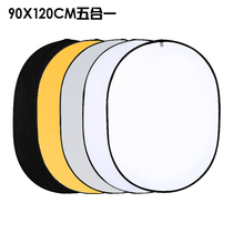 CY / spring shadow ellipse photo reflector 90 * 120cm five in one portable soft light plate photo polishing light supplement plate