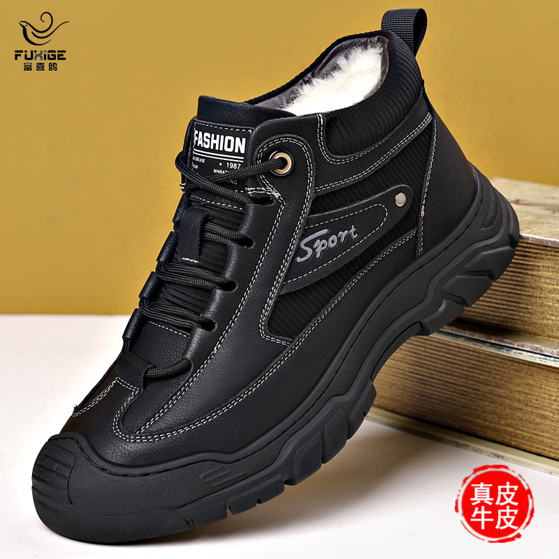富喜鸽男鞋真皮棉鞋男冬季防寒加绒加厚保暖高帮鞋防滑软底休闲鞋