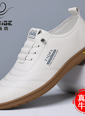 富喜鸽男鞋子一脚蹬软底百搭运动休闲皮鞋男士真皮透气防滑小白鞋