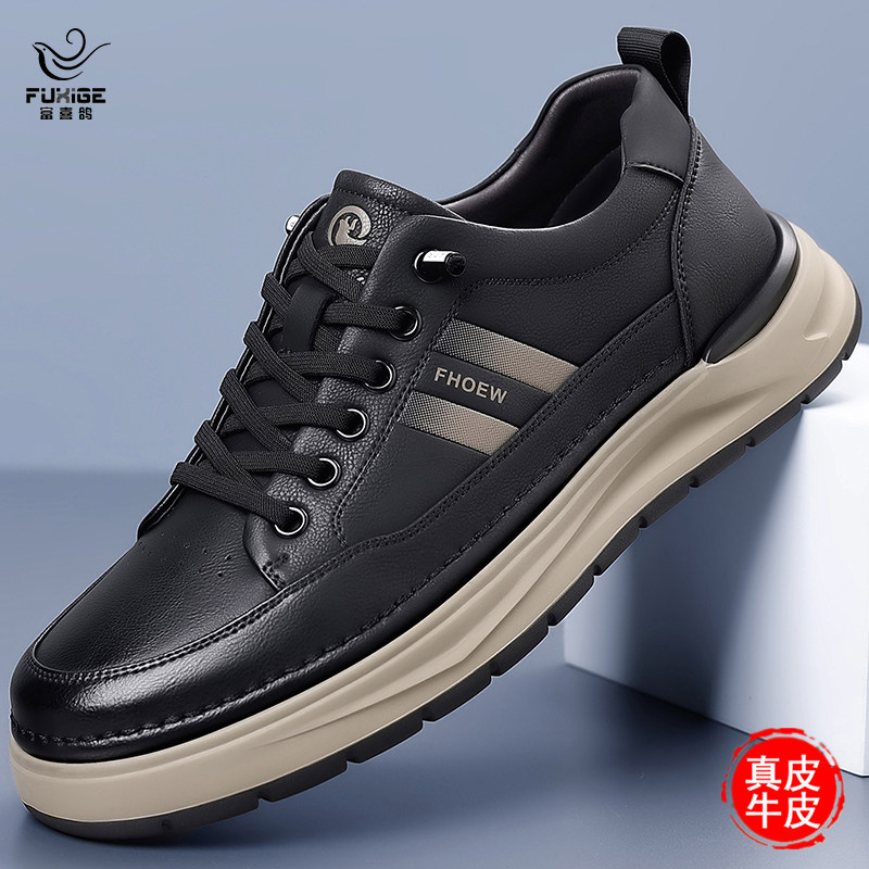 富喜鸽男鞋子休闲皮鞋男真皮透气软底防滑板鞋时尚潮流百搭运动鞋,流行男鞋,休闲皮鞋,淘宝优惠券,粉丝福利购,淘宝优惠卷