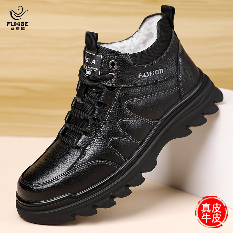 富喜鸽男鞋真皮头层牛皮男士休闲皮鞋高帮冬季加绒加厚保暖棉皮鞋,流行男鞋,休闲皮鞋,淘宝优惠券,粉丝福利购,淘宝优惠卷