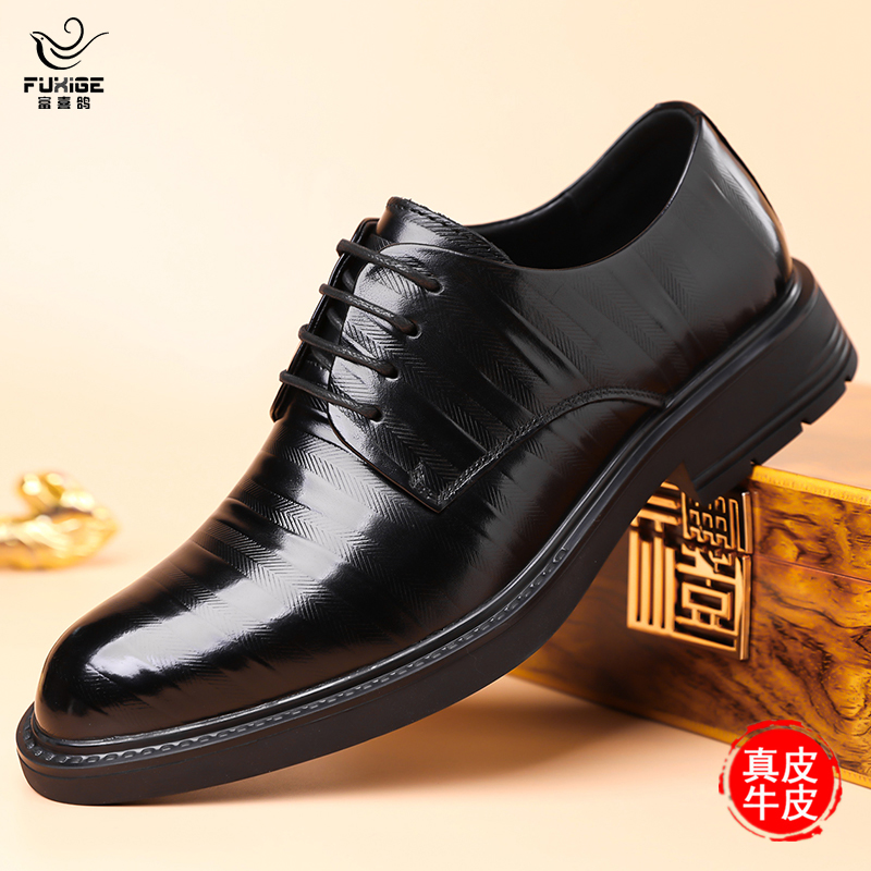 富喜鸽男鞋商务休闲皮鞋男真皮男士正装系带软底透气新郎鞋结婚鞋