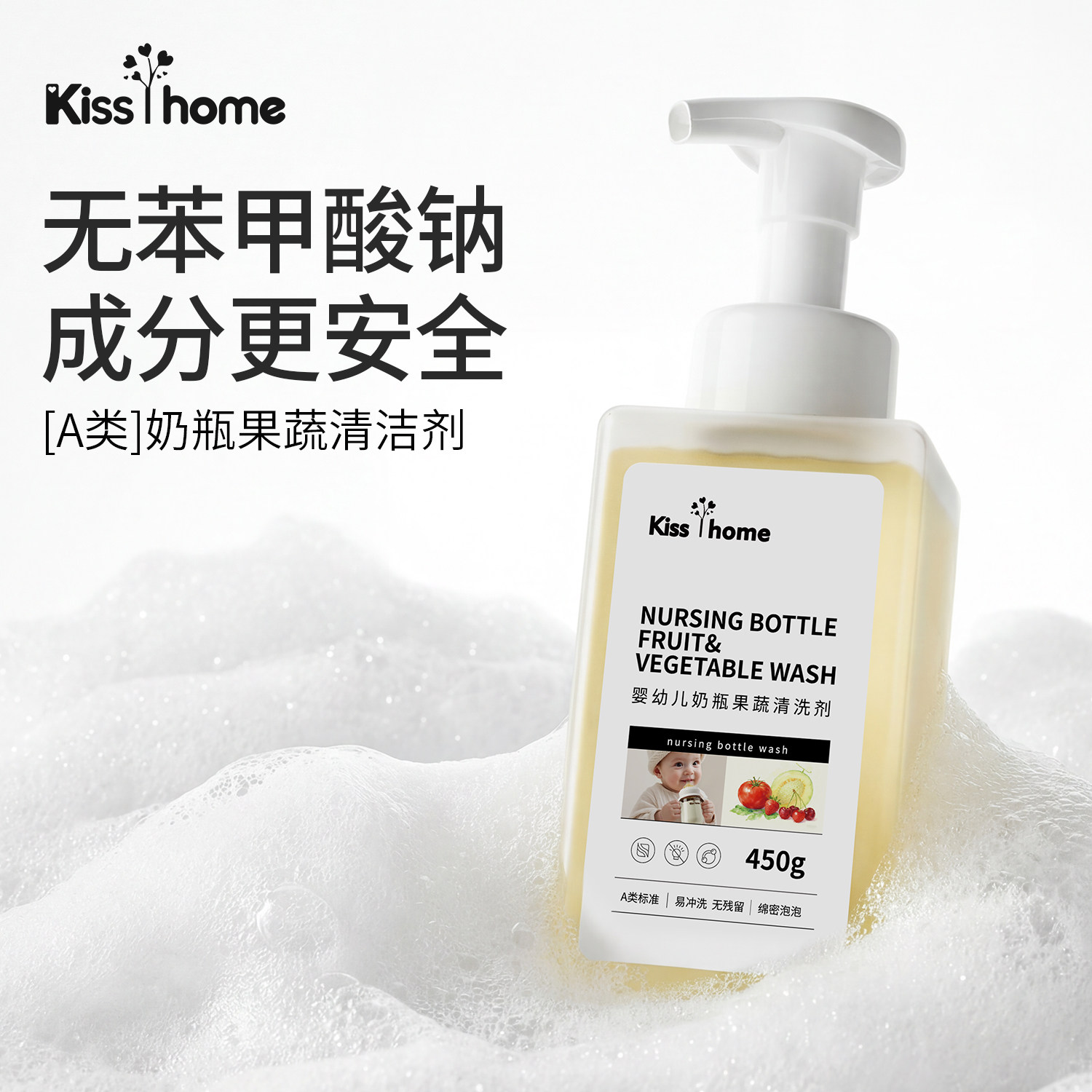 婴儿奶瓶果蔬清洗剂宝宝奶瓶奶嘴清洁剂餐具玩具洗洁精蔬菜洗涤剂,婴童洗护,奶瓶果蔬清洗液,淘宝优惠券,粉丝福利购,淘宝优惠卷