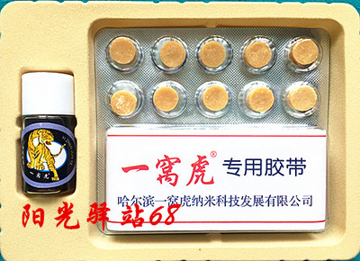 国庆节促销一窝虎抑真菌膏手足部灰指甲总代到手2盒