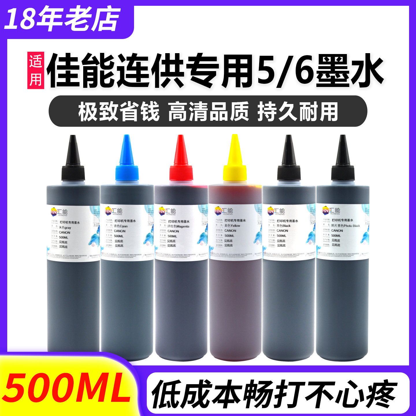 ix6780ts8380ip8780打印机墨水