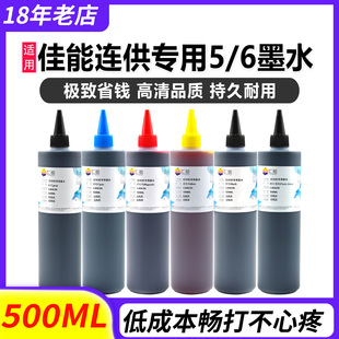 9120 适用佳能打印机连供墨水ix6780 ts8380 ts6120 ip8780 6880