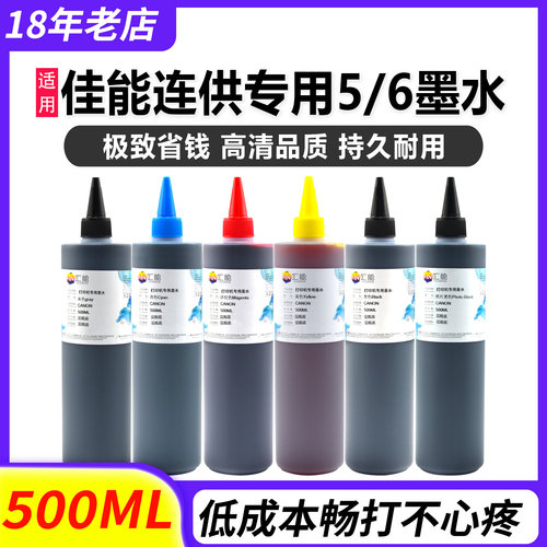 ix6780ts8380ip8780打印机墨水