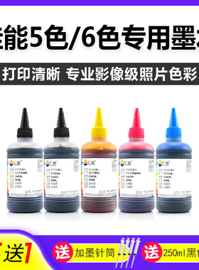 适用佳能ix6880 ix6780 TS6020打印机墨水7780 ip8780 ts9120填充