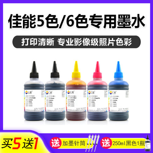 ix6780ts6020ts9120打印机墨水