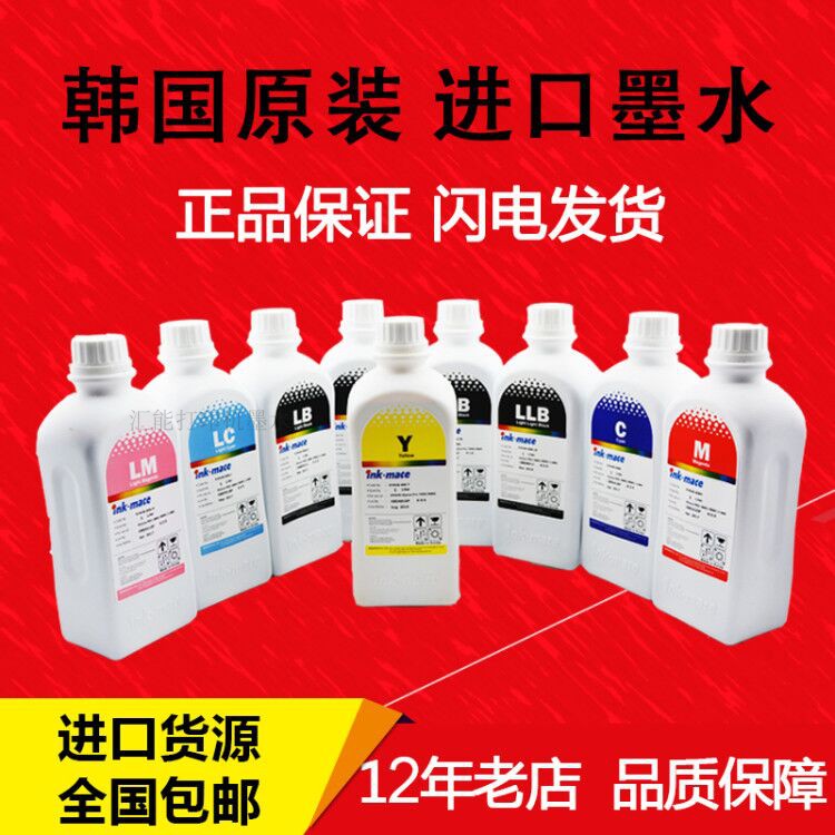 INKMATE韩国进口墨水适用EPSON7910 7908 9908 4910 9910颜料墨水