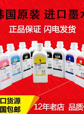 INKMATE韩国进口墨水适用EPSON7910 7908 9908 4910 9910颜料墨水