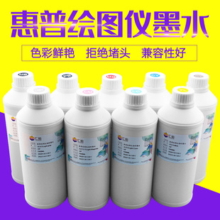 T770 T620 130 汇能 2100 T790 Z5200 6100绘图仪墨水 惠普HPT120