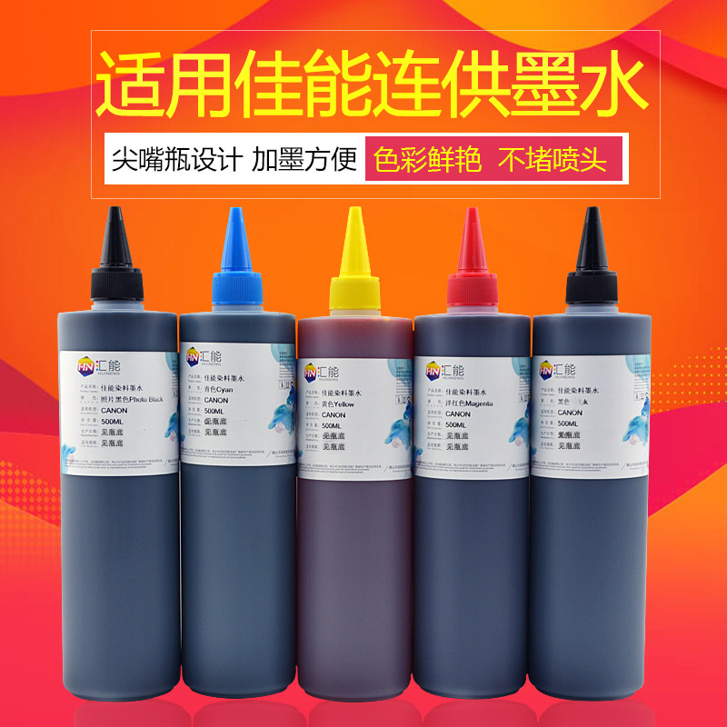 ix6880墨盒填充5色连供墨水