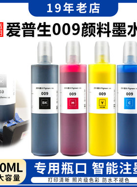 适用爱普生009墨水L6468 L6498 L15158 L15168 L6558打印机颜料墨