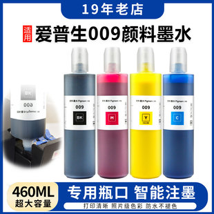 L15168 L15158 L6558打印机颜料墨 L6498 适用爱普生009墨水L6468