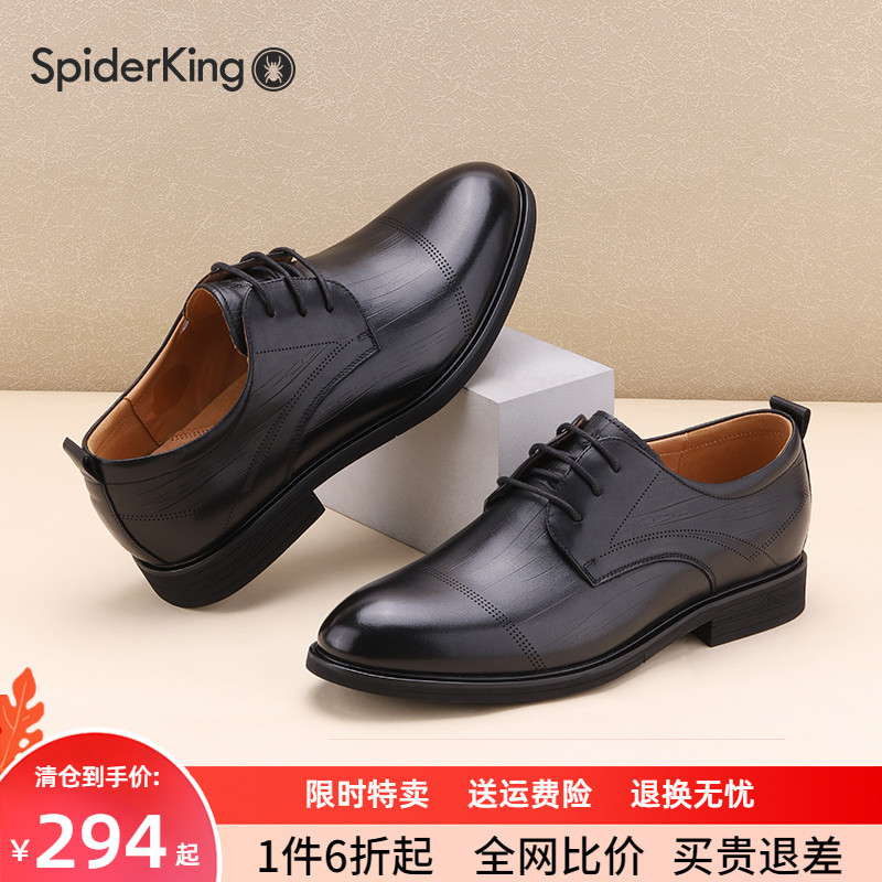 蜘蛛王商务正装男鞋氧吧呼吸鞋