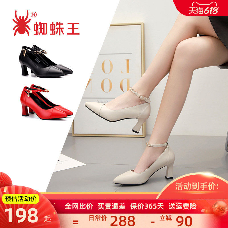 蜘蛛王女鞋高跟鞋女春秋新款一字扣工作鞋真皮百搭粗跟黑色单鞋子