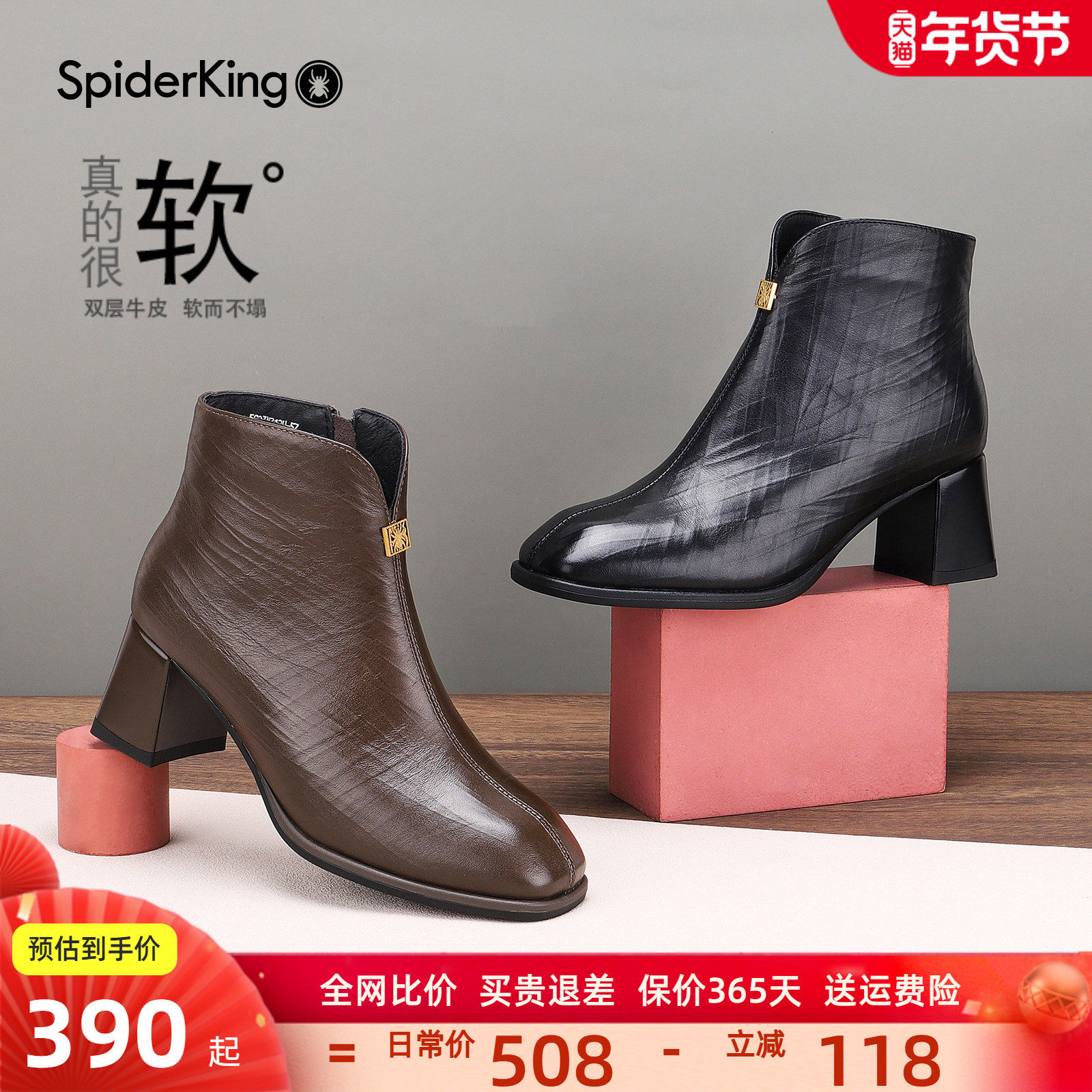 蜘蛛王真皮时尚女靴2025秋季新款牛皮方头粗跟时装靴高跟气质短靴,女鞋,切尔西靴,淘宝优惠券,粉丝福利购,淘宝优惠卷