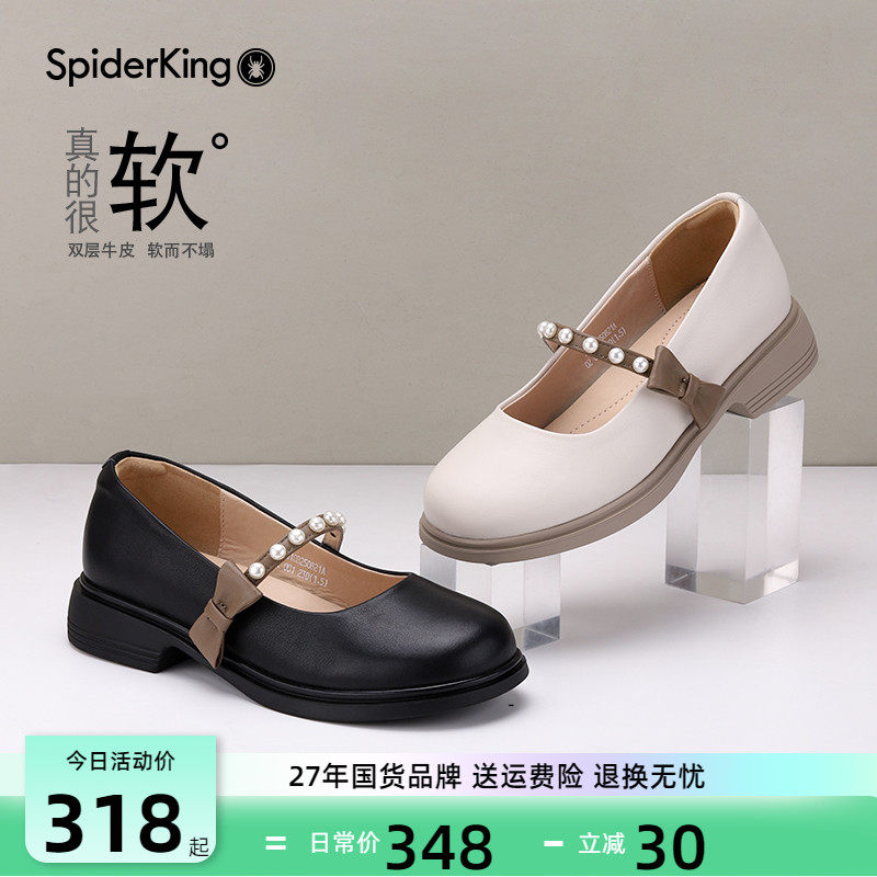 蜘蛛王品牌官方旗舰店正品女鞋牛皮法式玛丽珍乐福鞋春夏秋季新中
