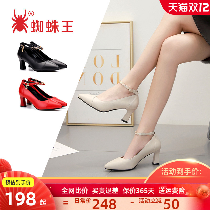 蜘蛛王女鞋高跟鞋女春秋新款一字扣工作鞋真皮百搭粗跟黑色单鞋子