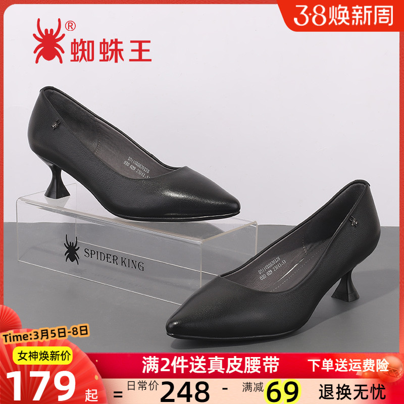 蜘蛛王女鞋真皮尖头高跟鞋工作鞋2023春秋季通勤工装皮鞋职业女鞋