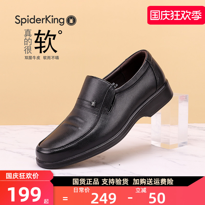 蜘蛛王2025年春款皮鞋男鞋春秋款休闲皮鞋全牛皮商务正装软皮男士