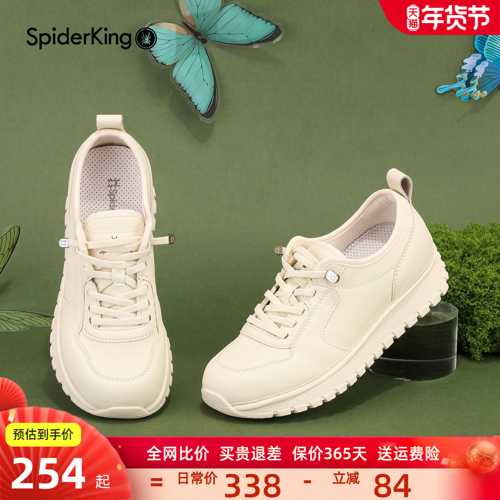 蜘蛛王女鞋2025秋季平底舒适百搭休闲运动鞋女士软底轻便旅游鞋女,女鞋,时尚休闲鞋,淘宝优惠券,粉丝福利购,淘宝优惠卷