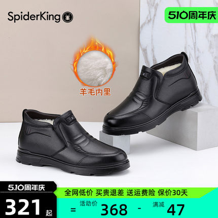 蜘蛛王羊毛男鞋休闲皮鞋真皮中老年舒适爸爸鞋冬季加绒东北棉鞋子