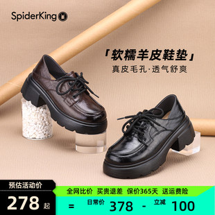 厚底漆皮乐福鞋 单鞋 女2026春秋季 英伦风系带小皮鞋 新款 蜘蛛王女鞋