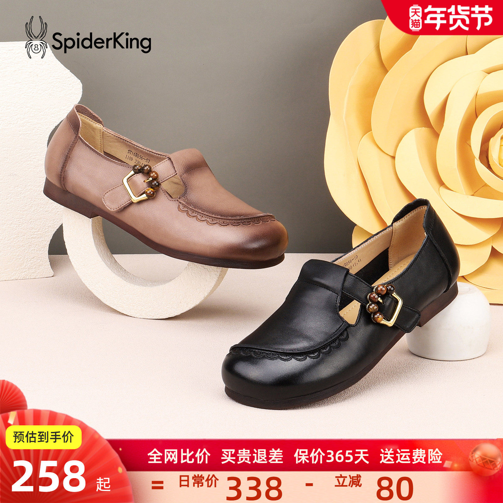 蜘蛛王真皮乐福鞋2026春季新款女鞋平底一字带单鞋舒适软底妈妈鞋,女鞋,深口单鞋,淘宝优惠券,粉丝福利购,淘宝优惠卷