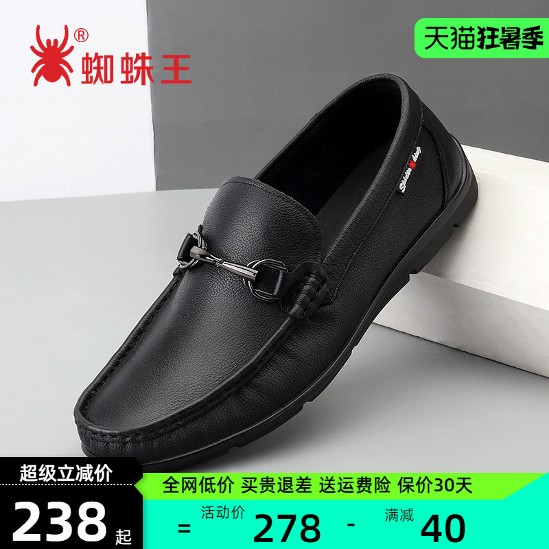 蜘蛛王男鞋春秋季新款真皮休闲皮鞋男士豆豆鞋韩版潮流百搭鞋子