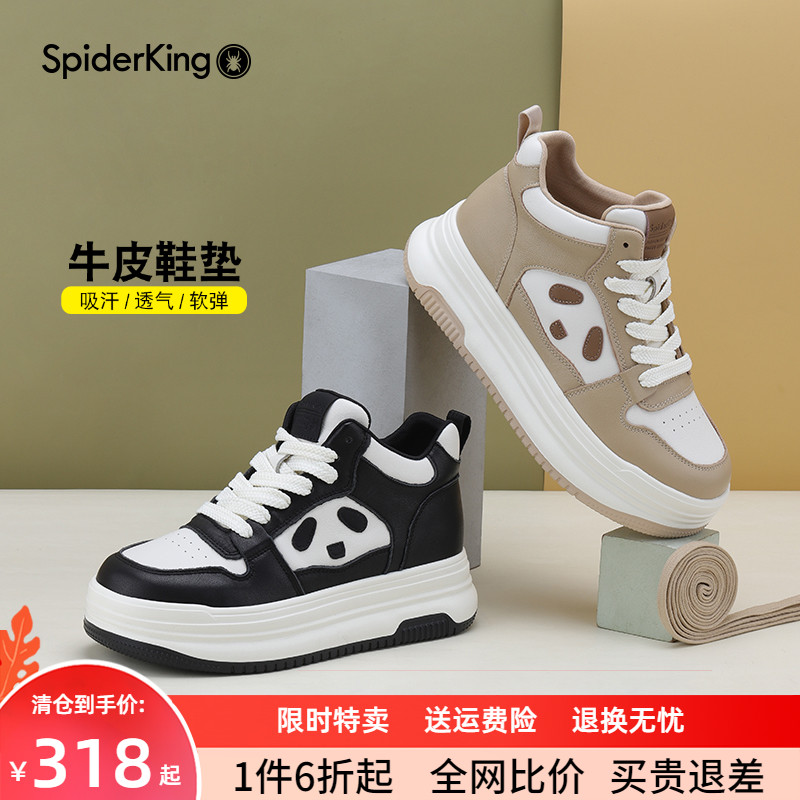 蜘蛛王厚底高帮板鞋黑白熊猫鞋