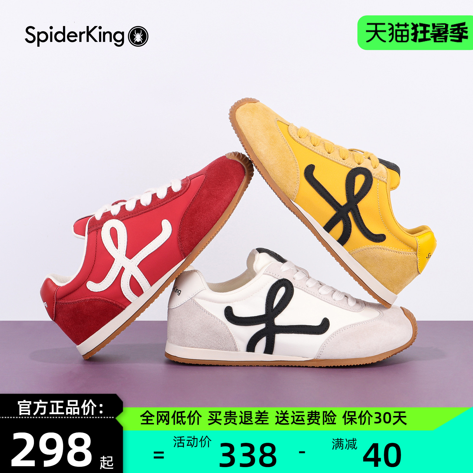 蜘蛛王女鞋德训鞋女款2025夏季新款复古休闲平底多巴胺色运动鞋