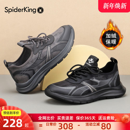 蜘蛛王男鞋官方旗舰店正品运动鞋