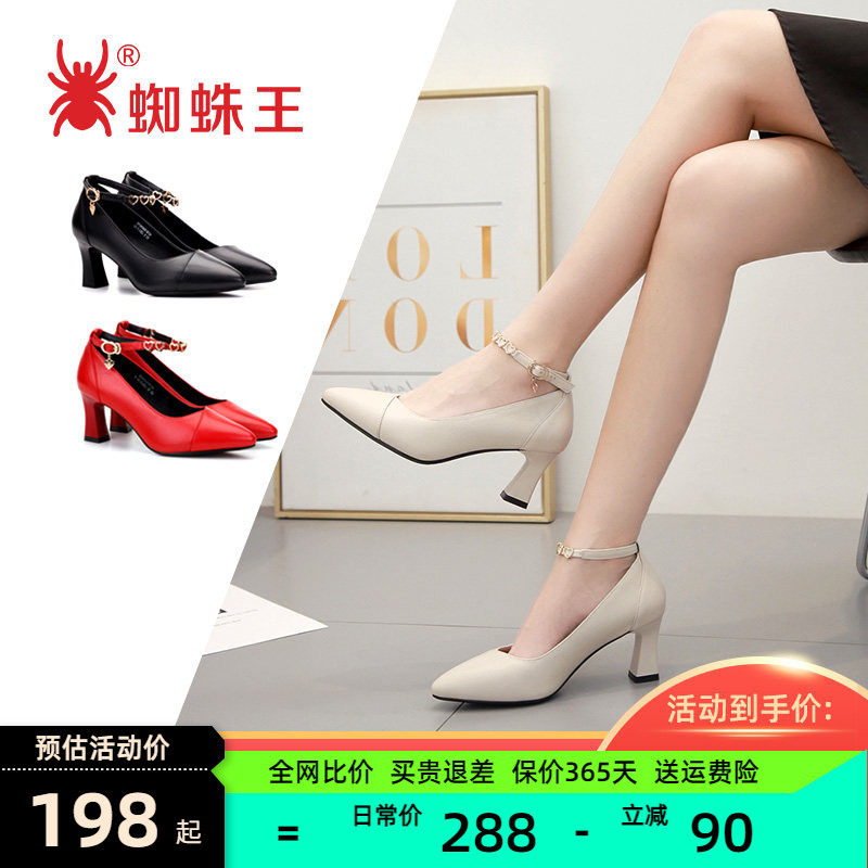 蜘蛛王女鞋高跟鞋女春秋新款一字扣工作鞋真皮百搭粗跟黑色单鞋子