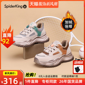 蜘蛛王加绒老爹鞋女秋冬季新款拼色厚底显高复古运动鞋松糕底