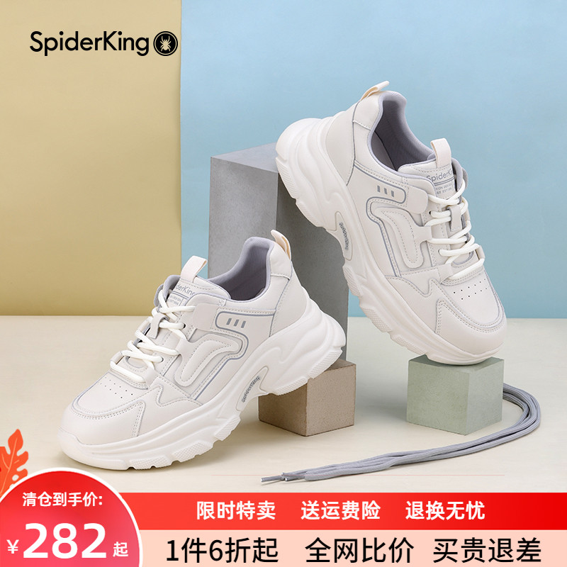 蜘蛛王运动休闲厚底真皮老爹鞋